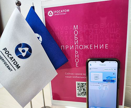 Фото пресс-службы Росатом Энергосбыт